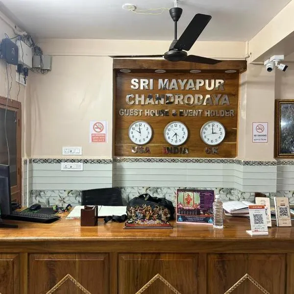 Sudama Bhavan, hotel en mayapur