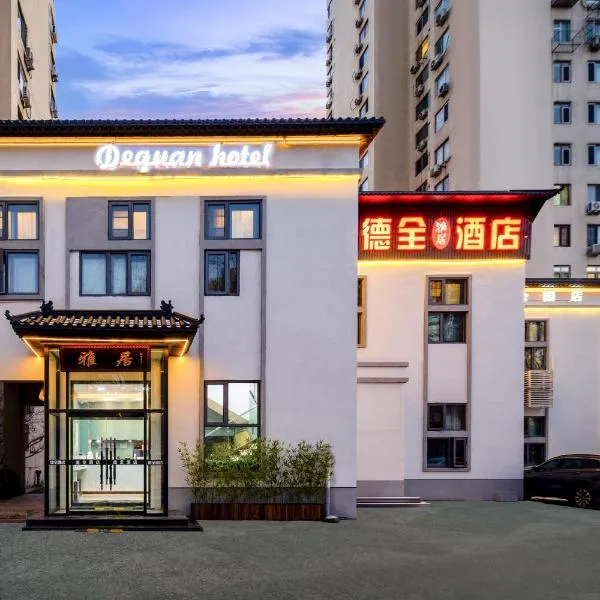 Dequan Chaoyang Park Hotel, near SOLANA, ξενοδοχείο στο Πεκίνο