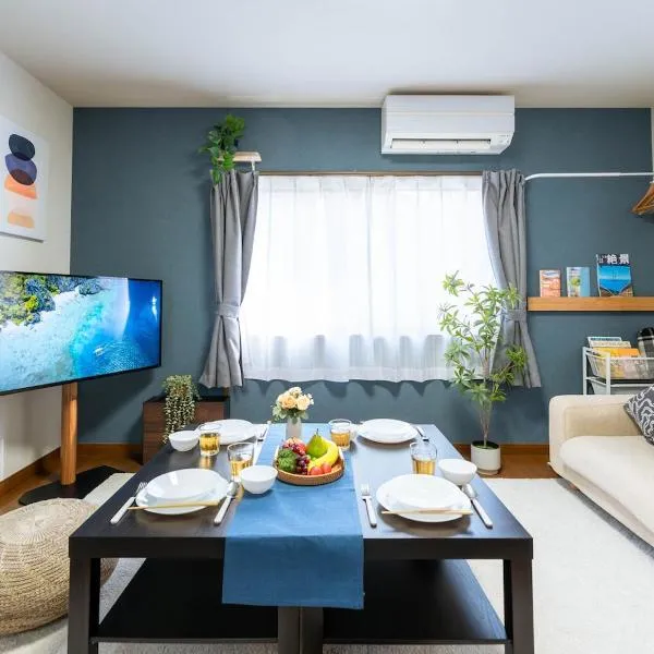 島めぐりに便利な一棟貸切宿あぽわん, hotel em Mitoyo