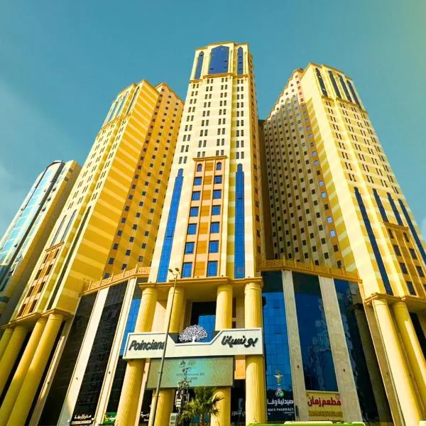 بونــسيــانا - Poinciana – hotel w mieście Az Zahrāʼ