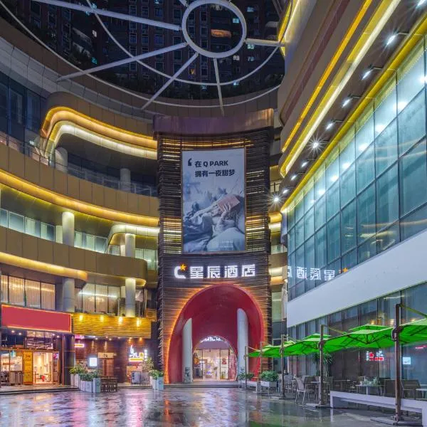 星辰酒店深圳华强路地铁站中心公园店, hotel in Shenzhen