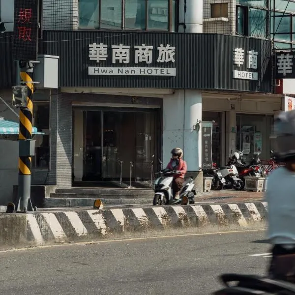 Hwa Nan Hotel: Yongkang şehrinde bir otel