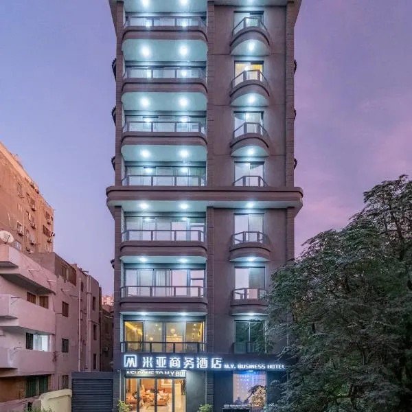 米亚商务酒店MY Business Hotel，開羅的飯店
