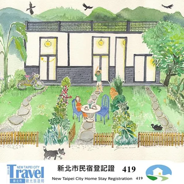 有餘和宿 HOHOstay, hotel em Ruifang