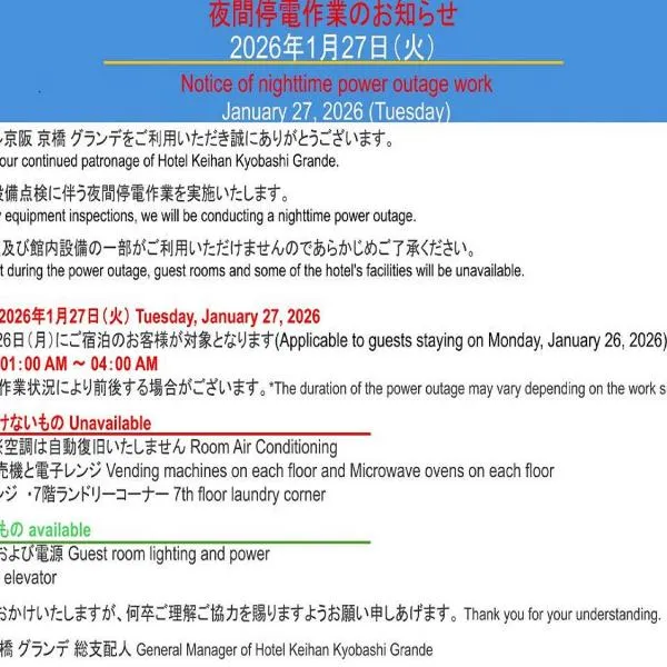 Hotel Keihan Kyobashi Grande, hotel en Osaka