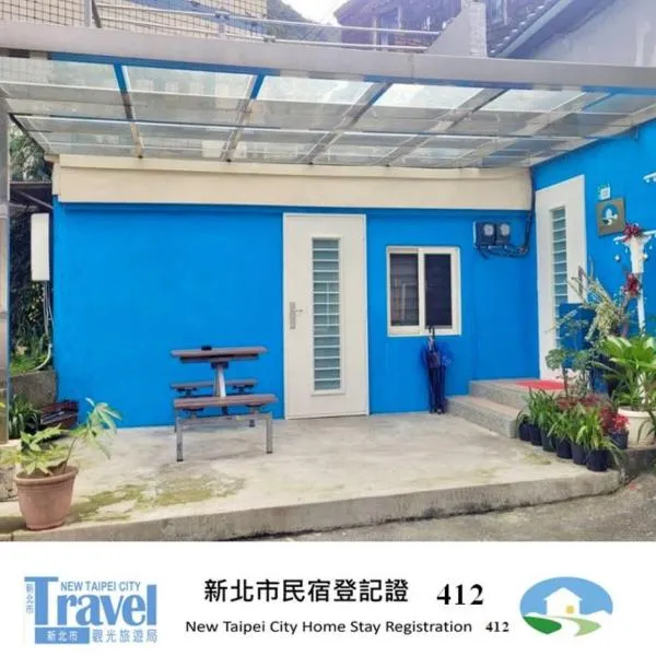 九份輕旅民宿, viešbutis mieste Dziufenas