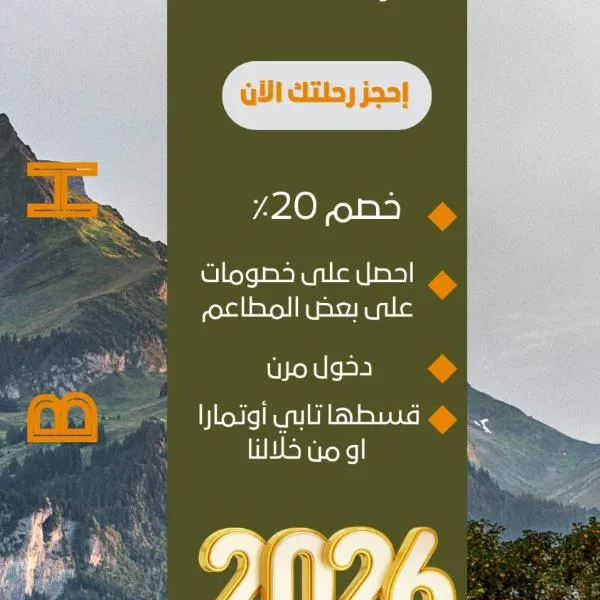 ليالي أكنان للشقق المخدومة فرع1, hotell sihtkohas Abhā