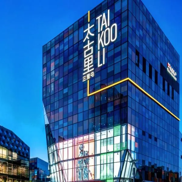 秋果酒店北京燕莎三元桥地铁站店TRUE GO Hotel Bejing Sanyuangiao Yansha, hotel em Pequim