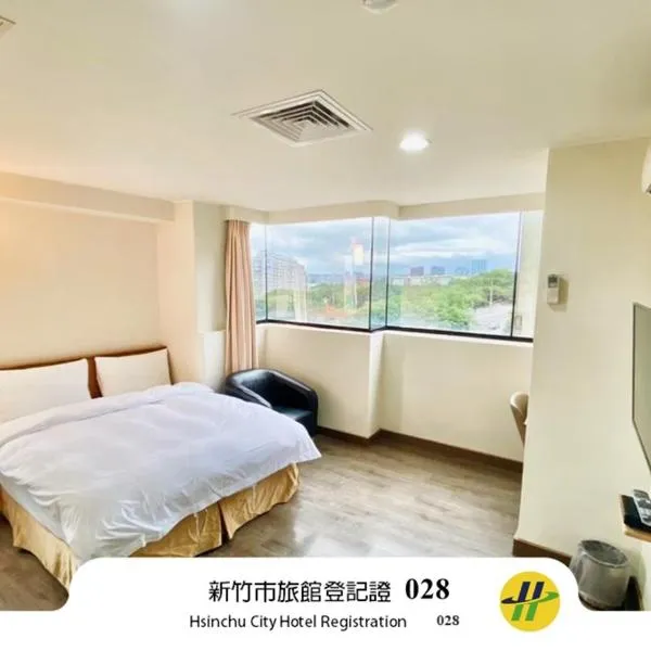 Royal Business Hotel (Self Check-in), hotel en Hsinchu