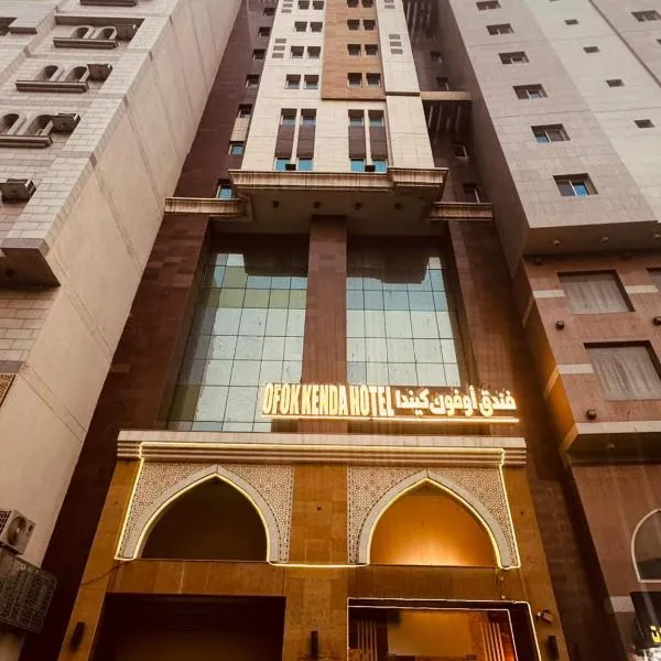 فندق أوفوك كيندا - ofok kenda hotel, hotel in Az Zahrāʼ