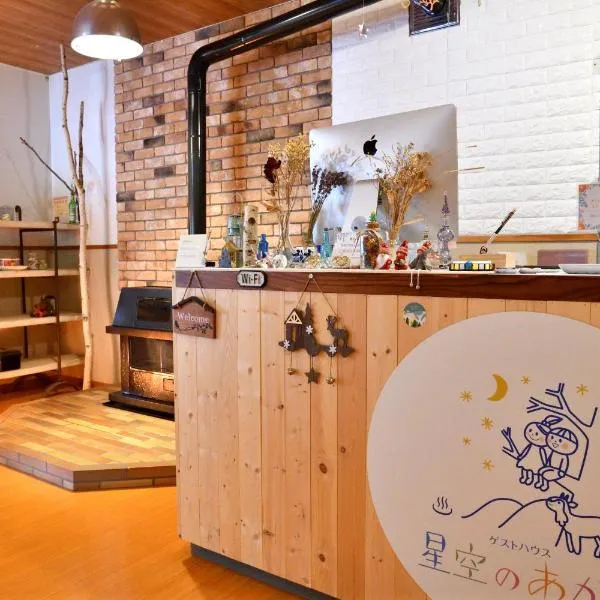 Guesthouse Hoshizora no Akari, Hotel in Matsumoto