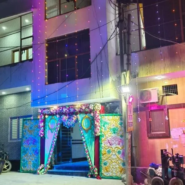 Radhey Radhey Seva Sadan, hotel u gradu Vrindavan