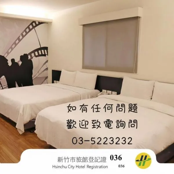 Persimmon Hotel, hotel en Hsinchu