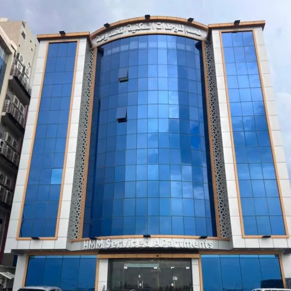 همم للوحدات السكنيه المخدومة- الدقم, hotel a Umm Lajj