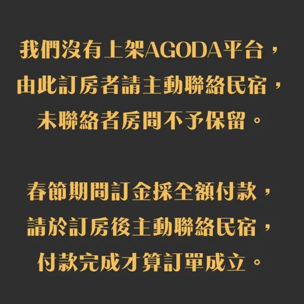 瑞穗阿牛的家 Rui Sui Moo Guesthouse – hotel w mieście Ruisui