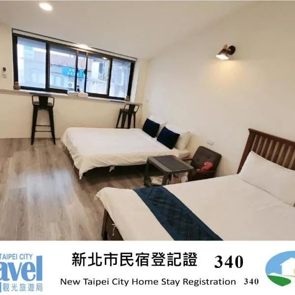 Stay if you wish Homestay, hotel in Jiufen