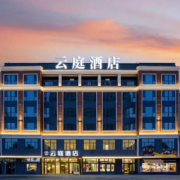 Shihezi Yunting Hotel, hotel em Shihezi