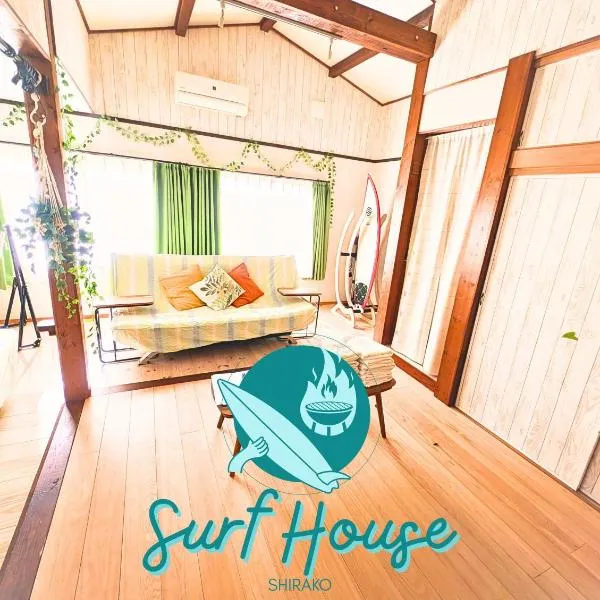 BBQ on the terrace, 5-minute walk to the sea, private surf house، فندق في Shirako