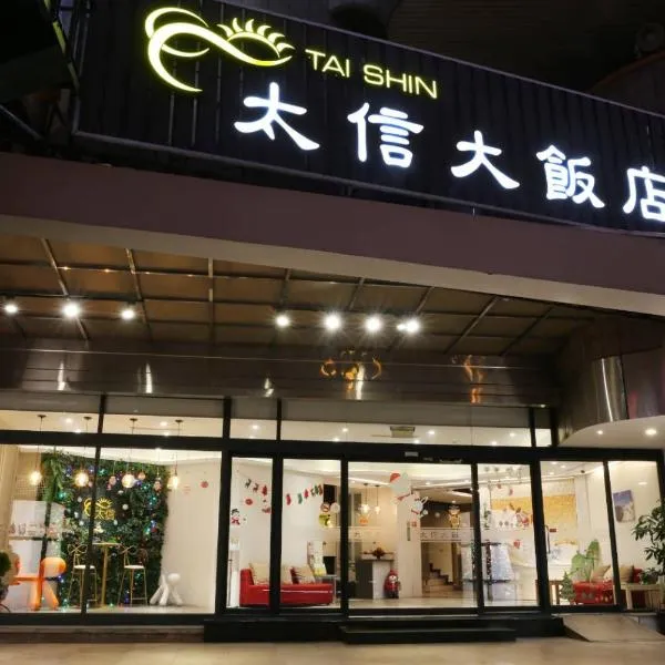Tai Shinu Hotel, hotel en Douliu