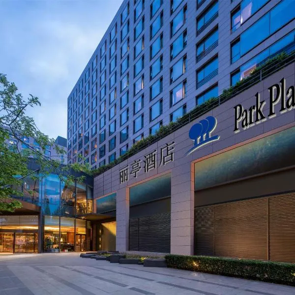 Park Plaza Beijing Wangfujing, hotel en Pekín
