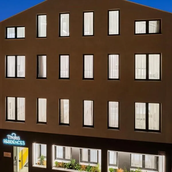Thess Residences، فندق في سلانيك