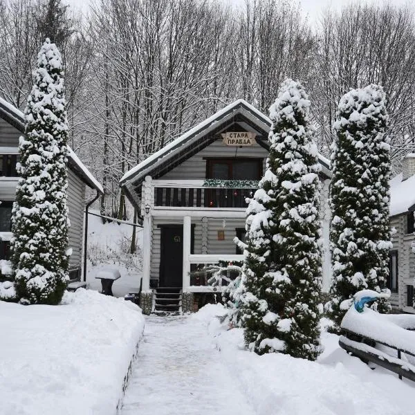 База відпочинку Forest Stream, hotel en Svalyava