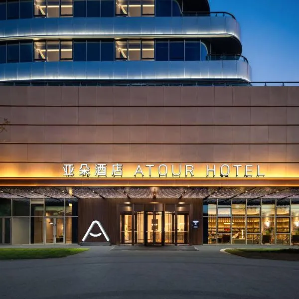 Viesnīca Atour Hotel Wuxi Nianhuawan Mashan Taihu Li Neighbourhood Center pilsētā Usji