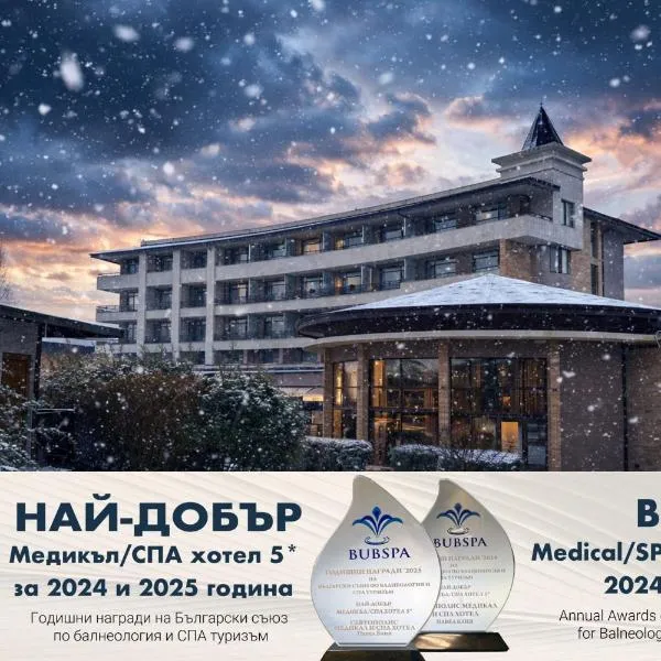 Hotel Sevtopolis Medical & SPA, hotel em Pavel Banya