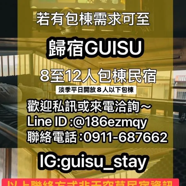 天空草民宿，南灣的飯店