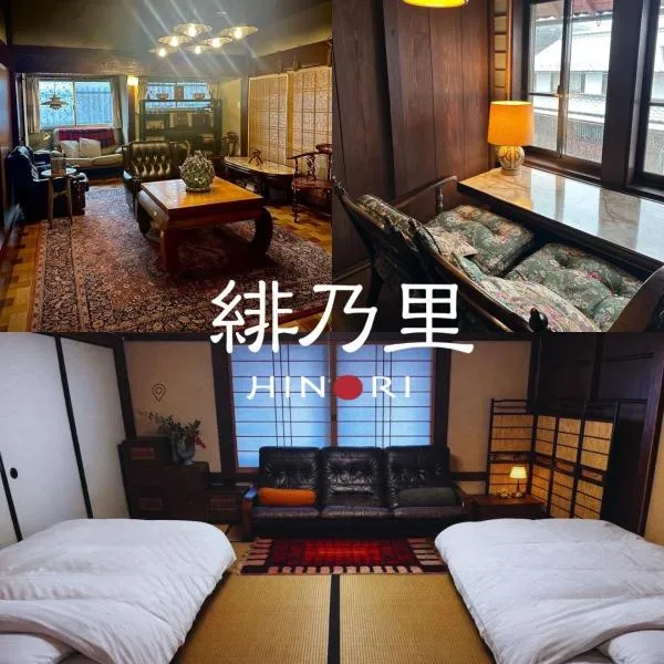 緋乃里, hotel a Nagahama