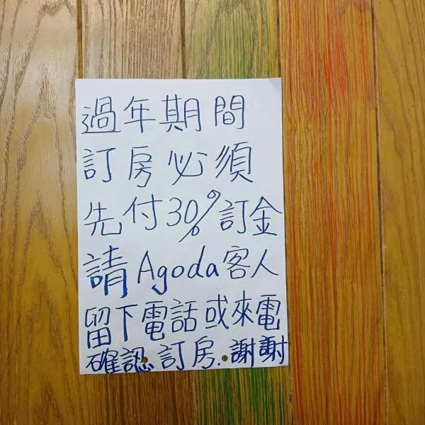 Marathon B&B, hotel in Taitung City
