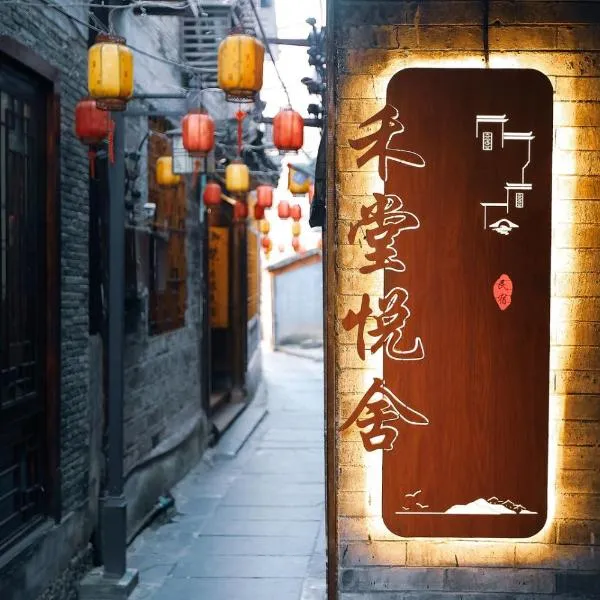 Hetang Yueshe Homestay Xueqiao Branch โรงแรมในเฟิ่งหวง