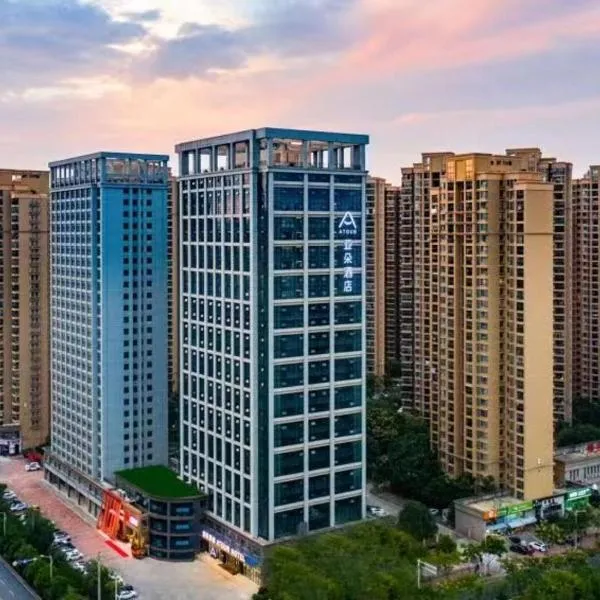 武汉国际博览中心四新亚朵酒店，武漢的飯店