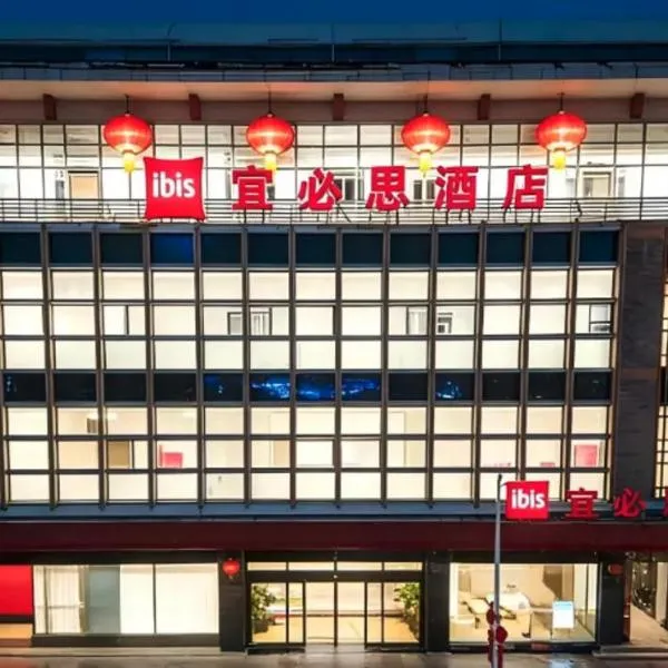 Ibis Tianjin Eye Ancient Culture Street, hotell i Tianjin