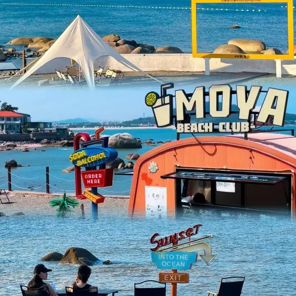 Moya Resort Hotel-Near Laoshan Scenic Area,Free Private Beachcombing, Free DIY Experience, 3 Free Photographers' Photos, Paid provision Featured Seafood, hotel v destinaci Čching-tao