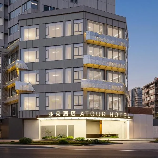 Atour Hotel Guangzhou TaKe Village Metro Station, Hotel in Guangzhou