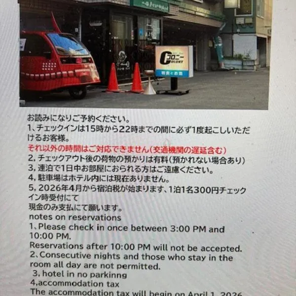 Asano Hotel, hotel en Sapporo