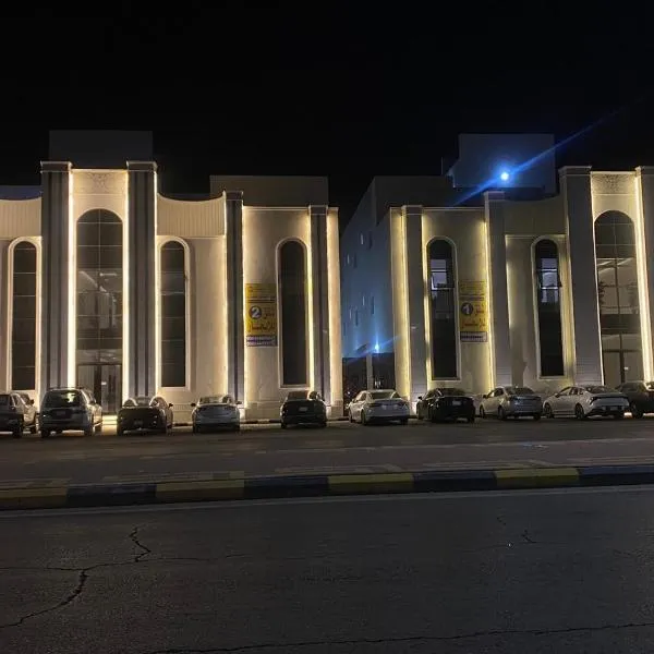 شقق همس الفندقيه, Hotel in Hafar Al-Batin