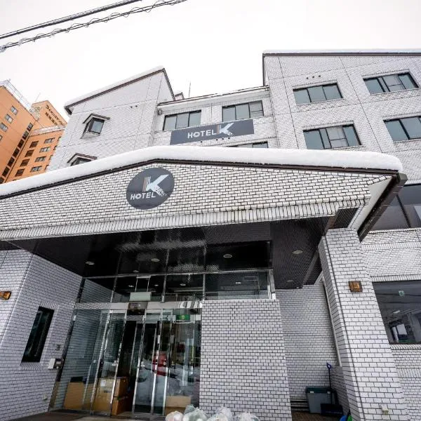 Hotel K Yuzawa 越後湯澤溫泉旅館, hotel en Yuzawa