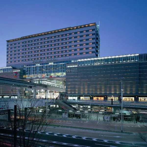 JR九州ステーションホテル小倉、北九州市のホテル