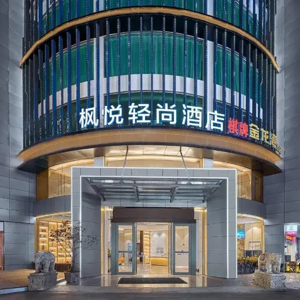 Fengyue Light Shang Hotel Guangzhou Baiyun Airport Store, Hotel in Guangzhou