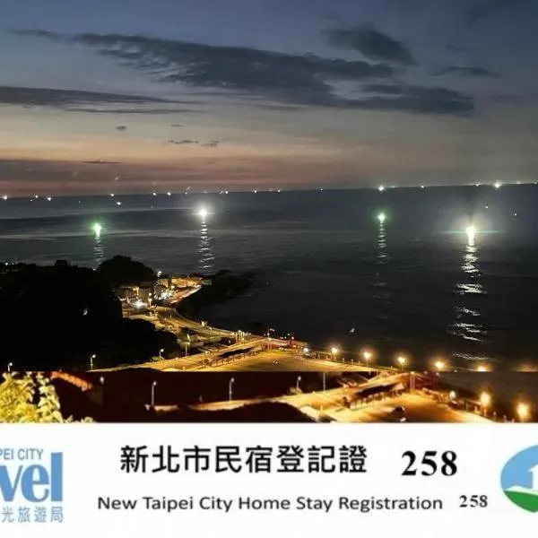 13F Homestay, hotelli Jiufenissa