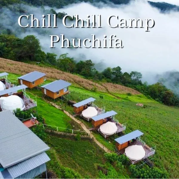 ชิวชิวแคมป์ ภูชี้ฟ้า, Hotel in Ban Huai Han