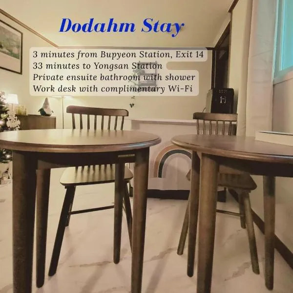 Dodahm guesthouse stay โรงแรมในอินชอน