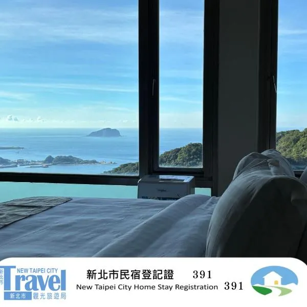 隱山居 海景包棟2-10人, hotel in Jiufen