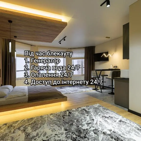 크멜니츠키에 위치한 호텔 Discovery Garden apartments