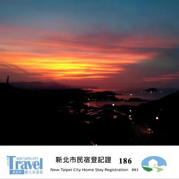 Corner Inn九份住宿I 小角落民宿I 機車租借I日夜間導覽, khách sạn ở Cửu Phần