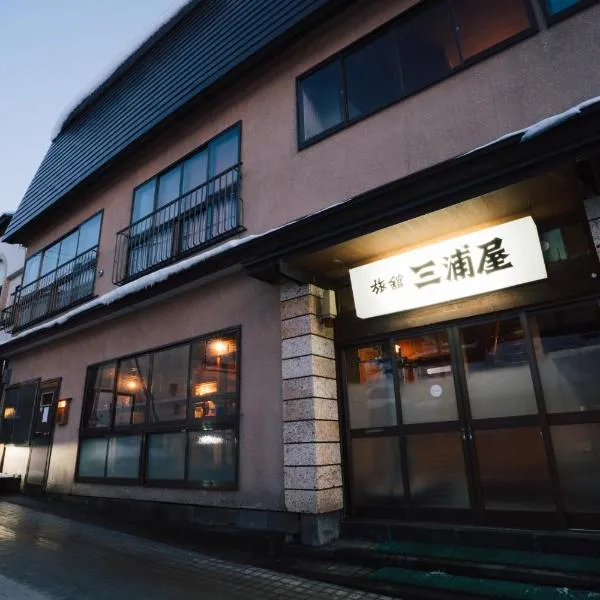 Japanese Hostel Miuraya – hotel w mieście Zaō Onsen