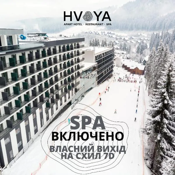 HVOYA Apart-Hotel & SPA, hótel í Bukovel