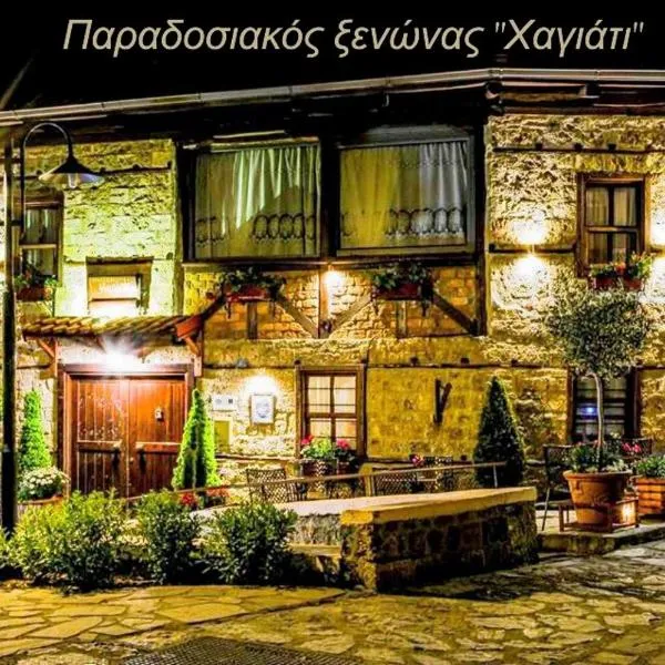 Hagiati Guesthouse - Edessa Cozy Mountain Retreat, hotel v mestu Edessa